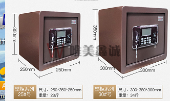 保險柜WM-SMBXG-005