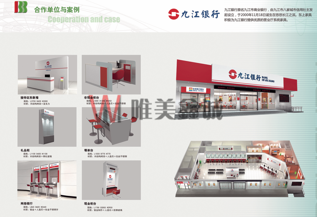  銀行系統家具WM-YHXTJJ-020